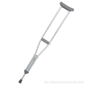 დასაკეცი მსუბუქი უჟანგავი შეზღუდული შესაძლებლობების მქონე ქვეშ Arm Crutches